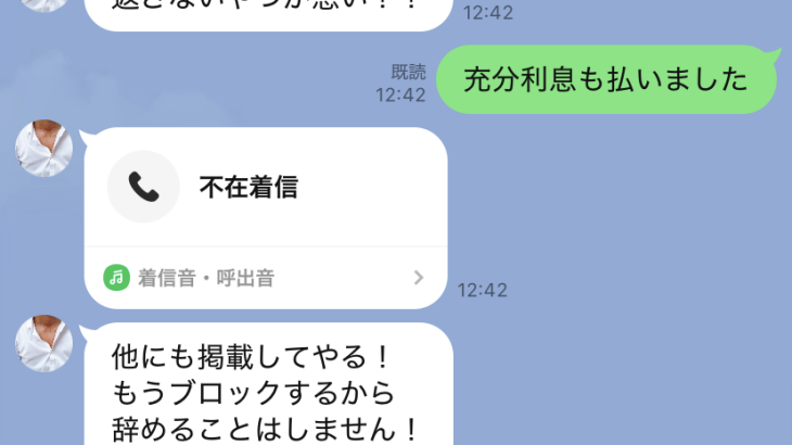 借りパク詐欺
