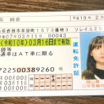 大高綺音…借りパク詐欺師
