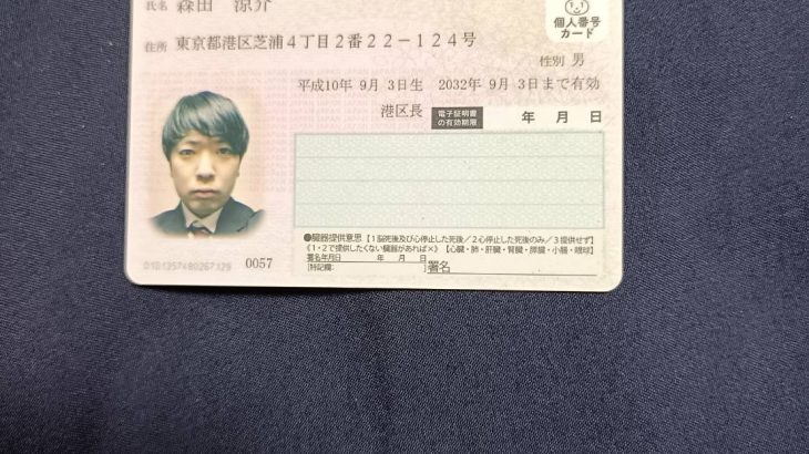 森田涼介（初回飛び）