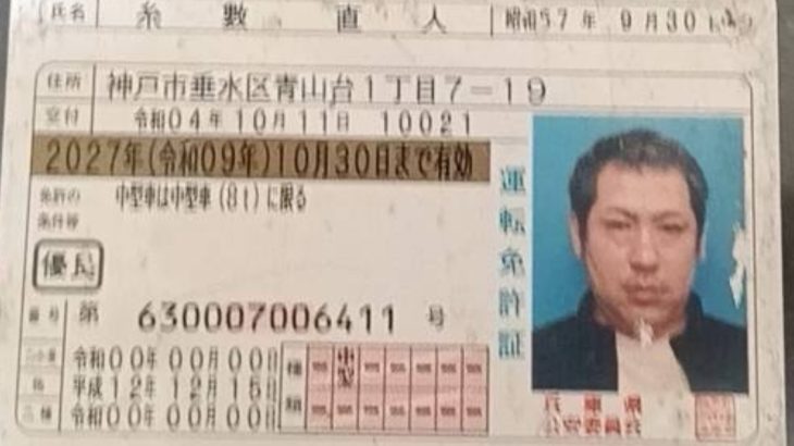 糸數直人！顔面終わってる乞食