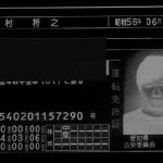 詐欺師木村将之-1.jpg
